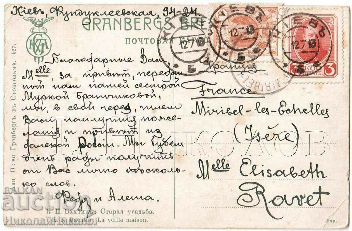 1913 СТАРА КАРТИЧКА КИЕВ УКРАЙНА ИМПЕРСКА РУСИЯ КЛЕЙМО В515