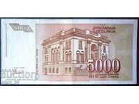 Югославия 5000 динара 1993