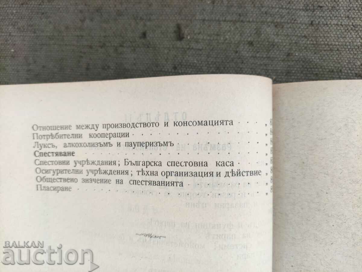 Auction Political Economy and Civic Doctrine 1914 Auction Political Economy and Civic Doctrine 1914