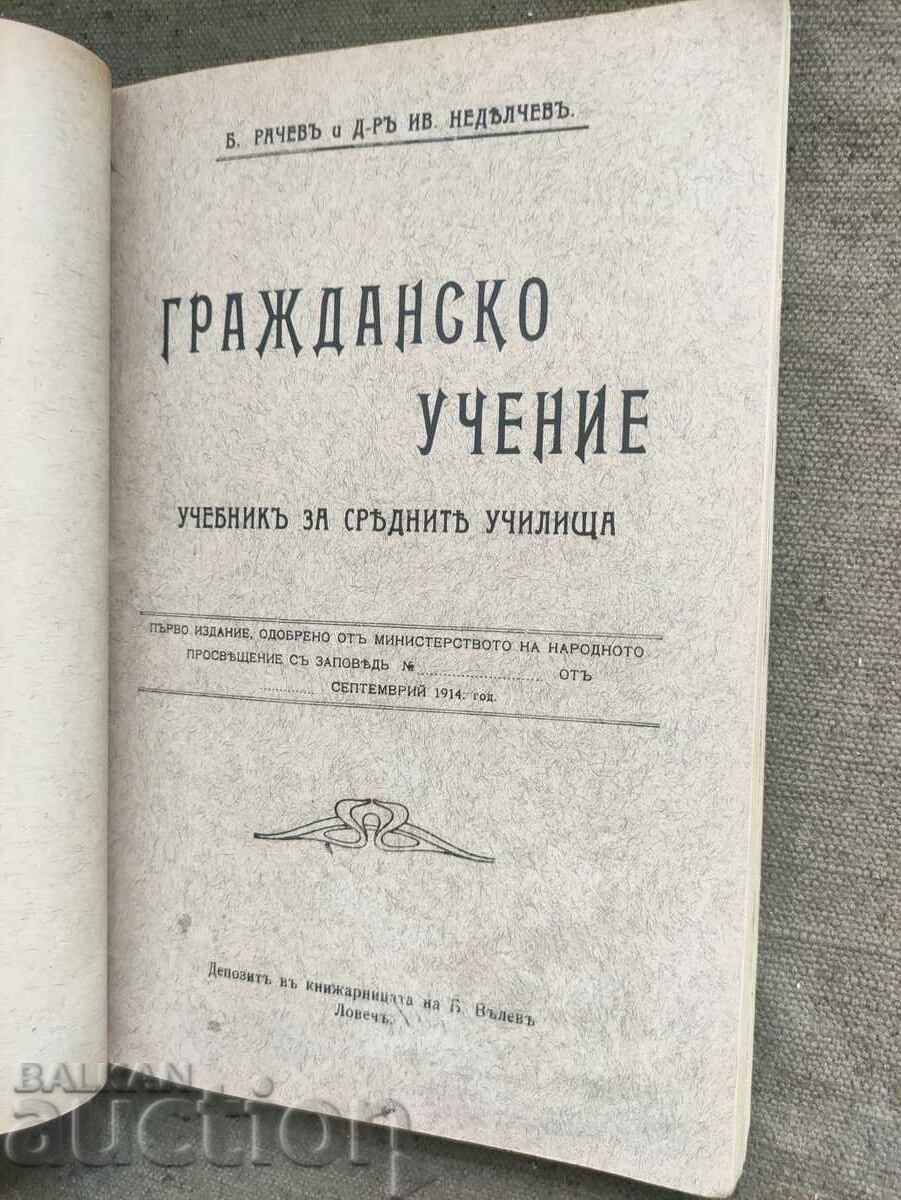 Delivery of Political Economy and Civic Doctrine 1914 Delivery of Political Economy and Civic Doctrine 1914