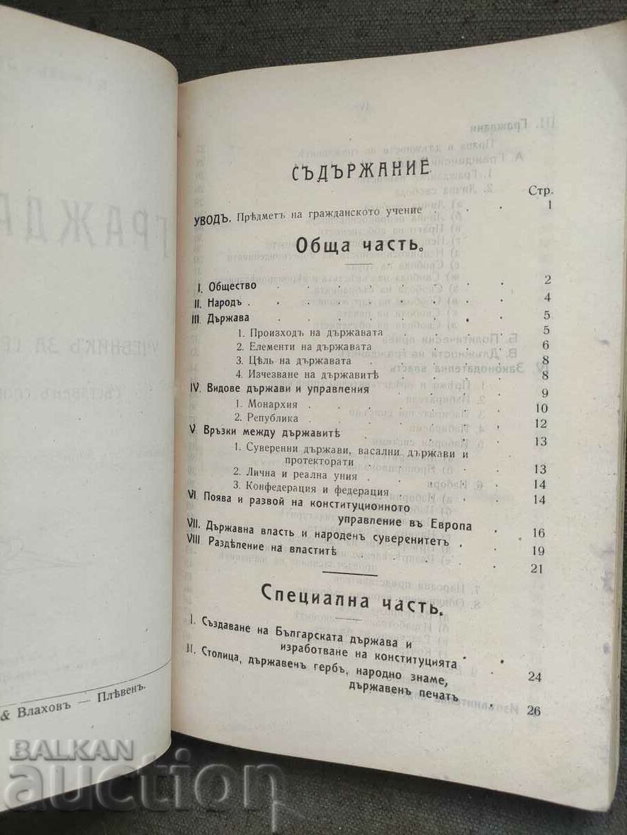 Political Economy and Civic Doctrine 1914 - 5 Political Economy and Civic Doctrine 1914 - 5