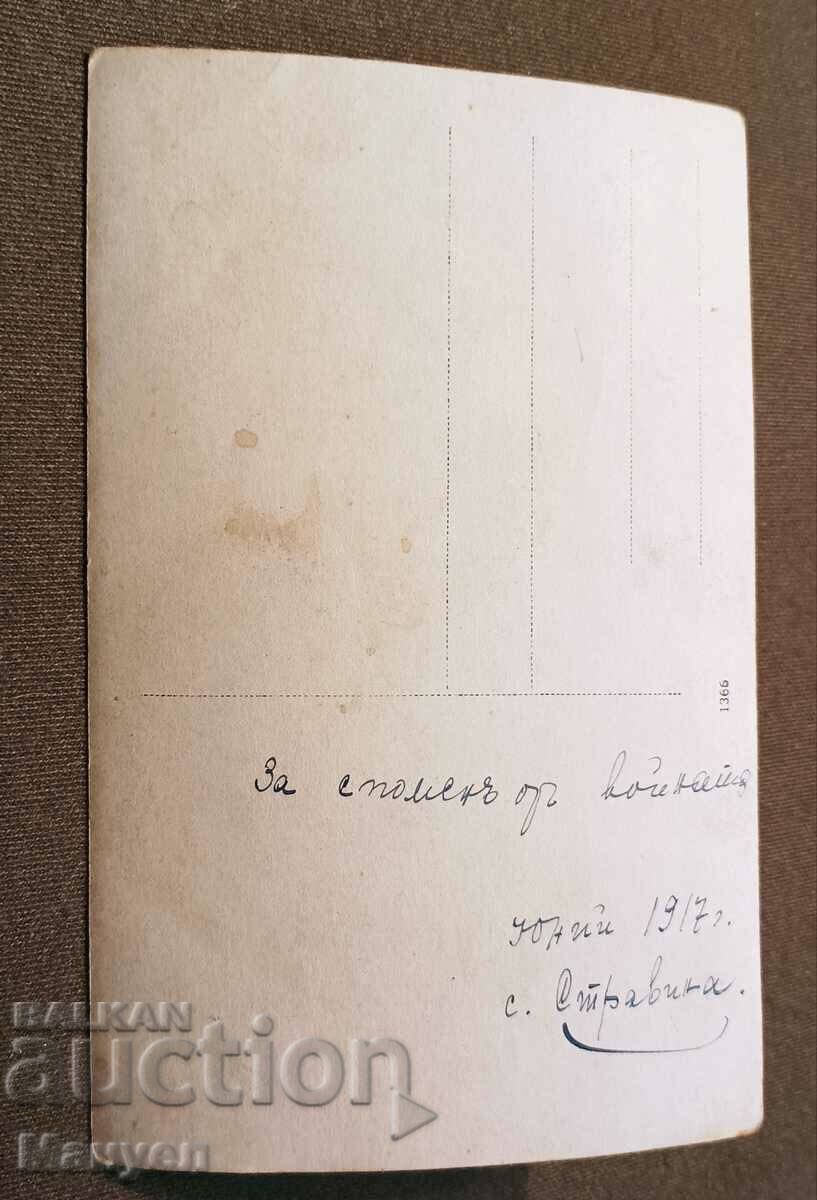 Πουλάω μια παλιά στρατιωτική φωτογραφία σπάνια. με τιμή 14.00 BGN | € 7.16 Πουλάω μια παλιά στρατιωτική φωτογραφία σπάνια. με τιμή 14.00 BGN | € 7.16