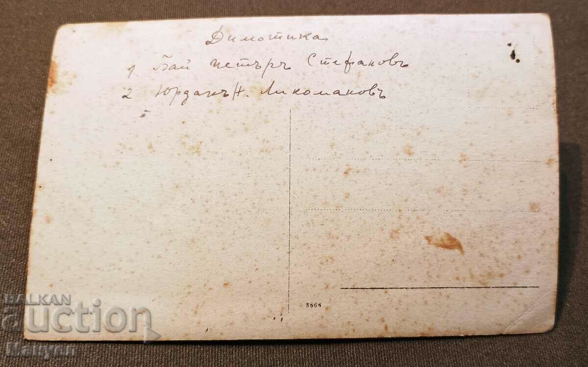 I am selling an old military photo, rare. with price 14.00 BGN | € 7.16