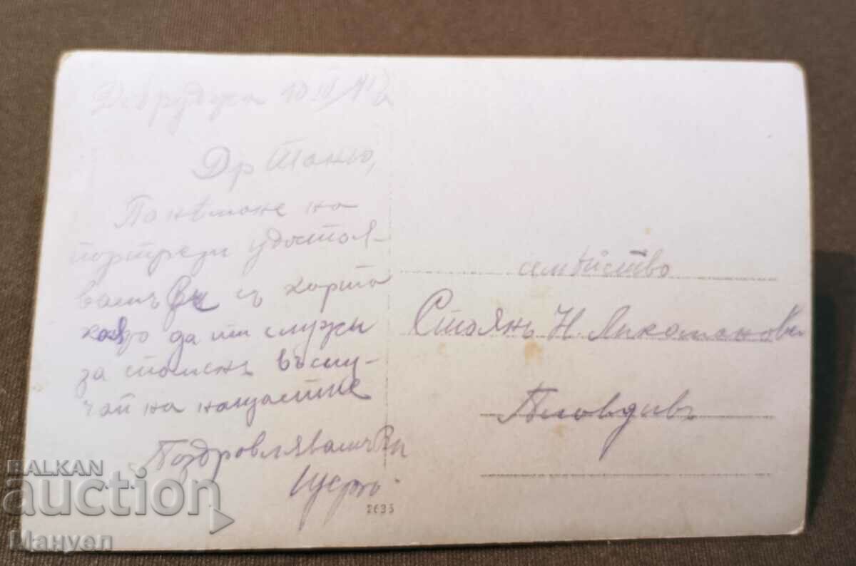 I am selling an old military photo, rare. with price 14.00 BGN | € 7.16 I am selling an old military photo, rare. with price 14.00 BGN | € 7.16