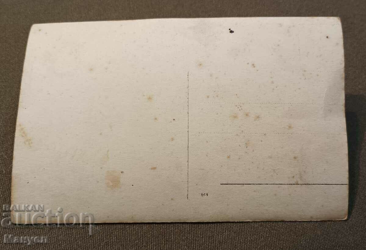 I am selling an old military photo, rare. with price 9.00 BGN | € 4.60