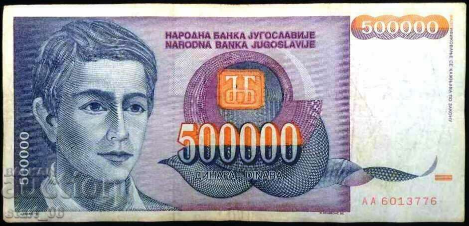 Yugoslavia 500,000 dinars 1993