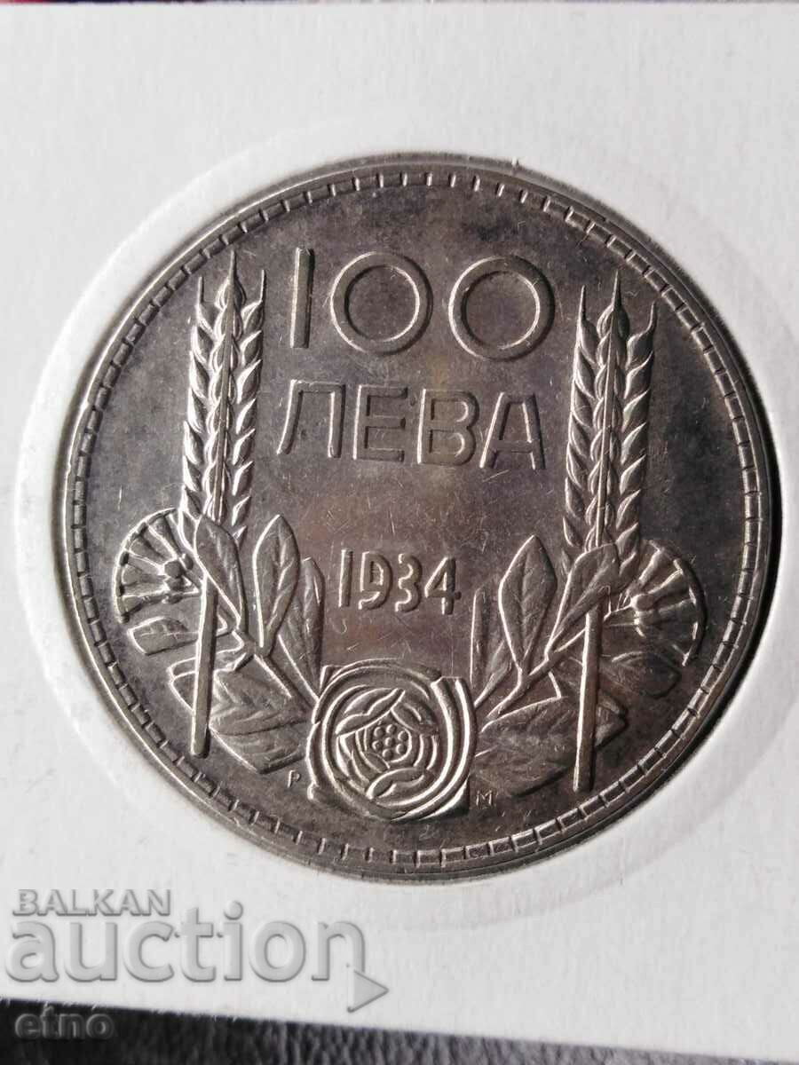 СРЕБРО 100 лева 1934 година, монета, монети