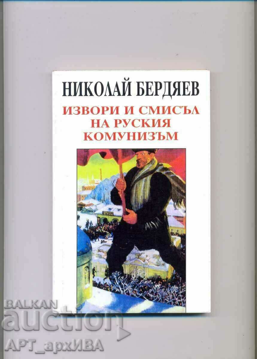 Sursele și semnificația comunismului rus. Nikolai Berdiaev.