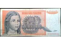 Югославия 50 000 000 динара