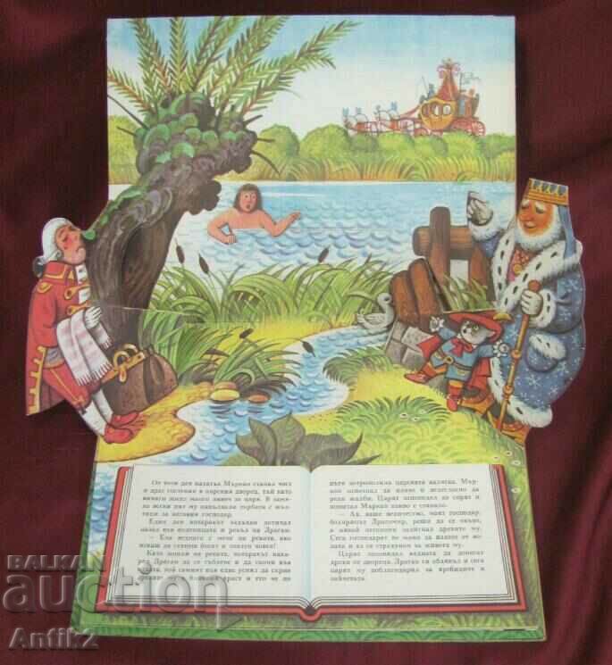 Delivery of 1979 Children's Book - The Cat with Boots Delivery of 1979 Children's Book - The Cat with Boots