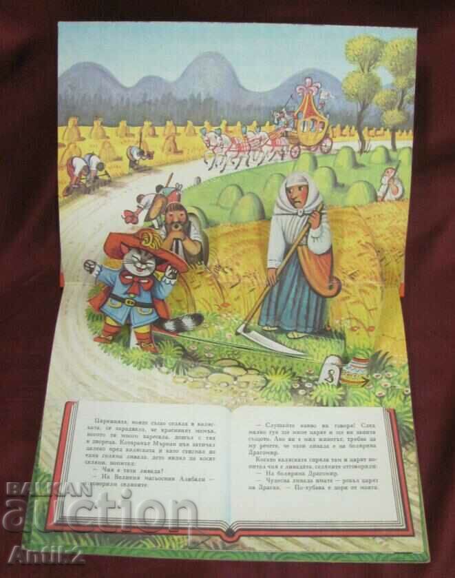 1979 Children's Book - The Cat with Boots - 5 1979 Children's Book - The Cat with Boots - 5