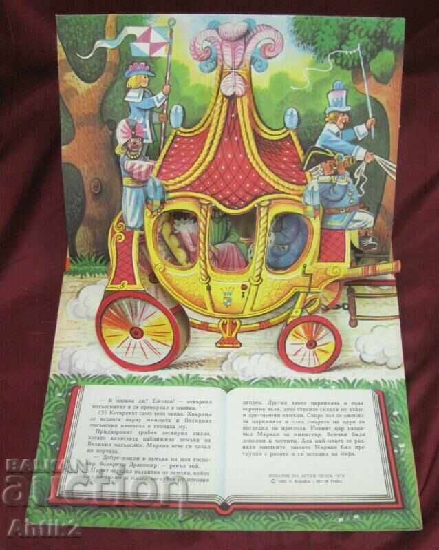 1979 Children's Book - The Cat with Boots - 7 1979 Children's Book - The Cat with Boots - 7