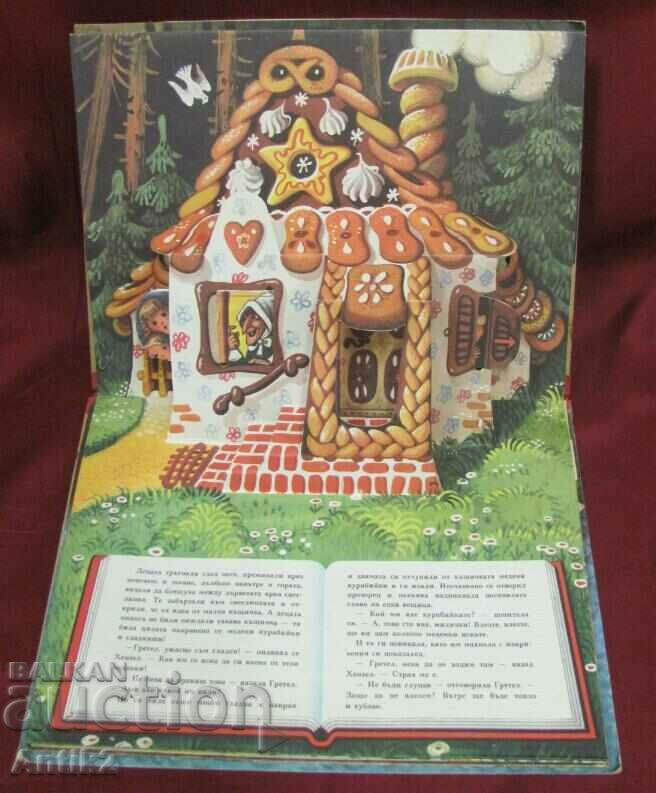 Auction  1979 Children's Book - Hansel and Gretel
