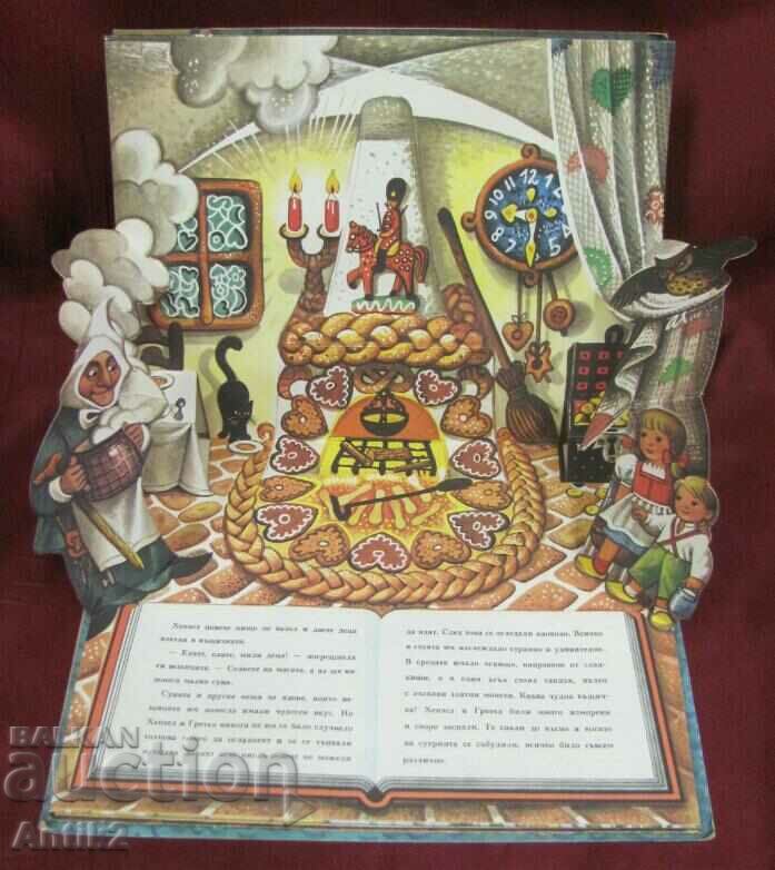 Delivery of 1979 Children's Book - Hansel and Gretel