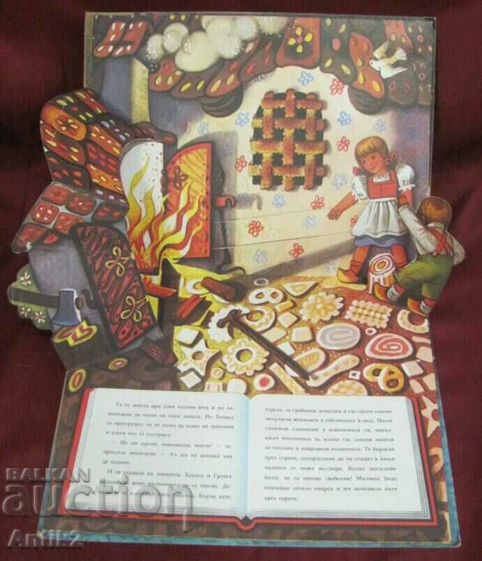 1979 Children's Book - Hansel and Gretel - 5