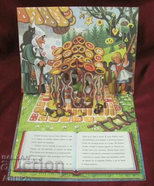 1979 Children's Book - Hansel and Gretel - 6