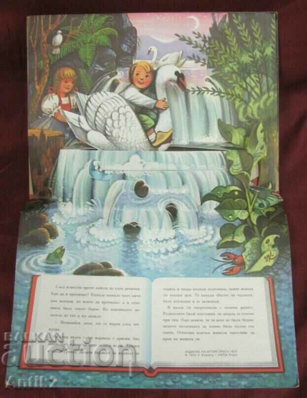 1979 Children's Book - Hansel and Gretel - 7