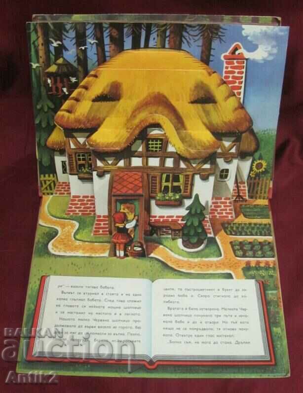 Auction 1979 Children's Book - Little Red Riding Hood Auction 1979 Children's Book - Little Red Riding Hood