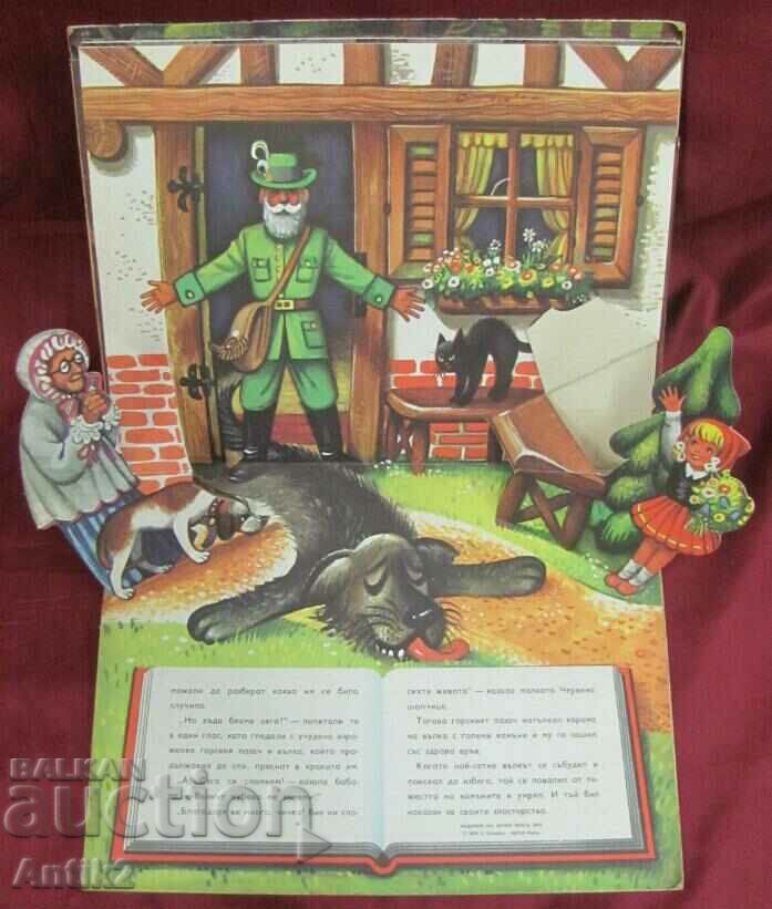 1979 Children's Book - Little Red Riding Hood - 6 1979 Children's Book - Little Red Riding Hood - 6