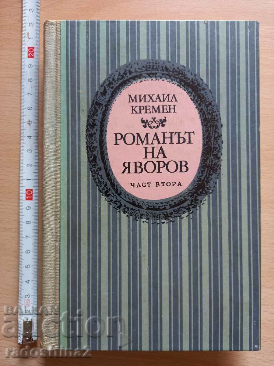 Romanul lui Yavorov partea a doua Mihail Kremen