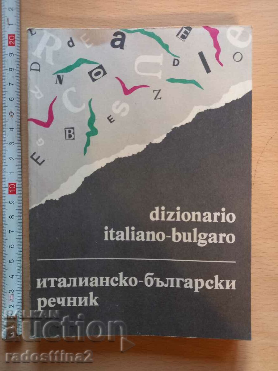 Italiană - dicționar bulgară
