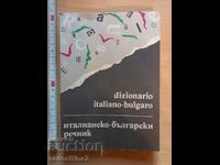 Italian - Bulgarian dictionary
