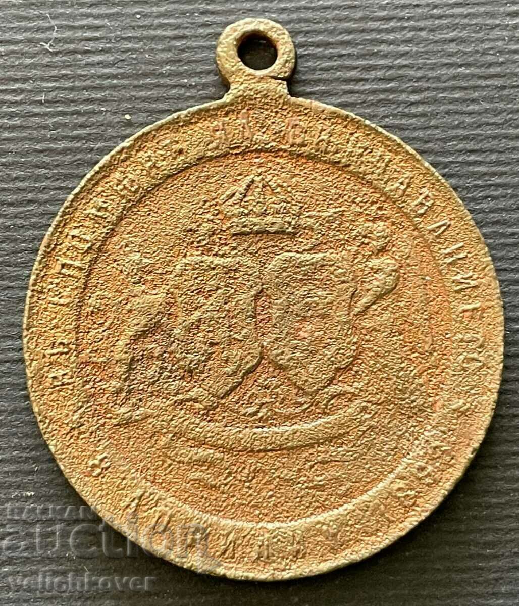 32420 Bulgaria medal wedding Tsar Ferdinand Queen Eleanor 19 with price 10.00 BGN | € 5.11 32420 Bulgaria medal wedding Tsar Ferdinand Queen Eleanor 19 with price 10.00 BGN | € 5.11