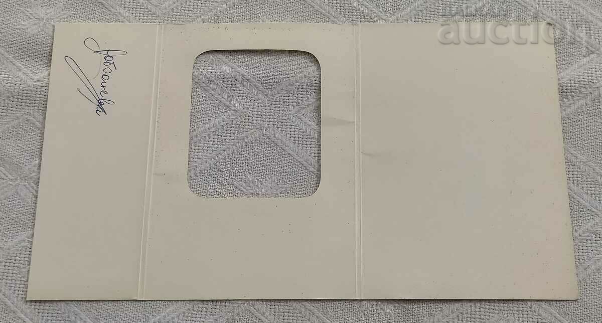 RILA MONASTERY GERMANY GDR PK 8 ISSUE 1973 - 6