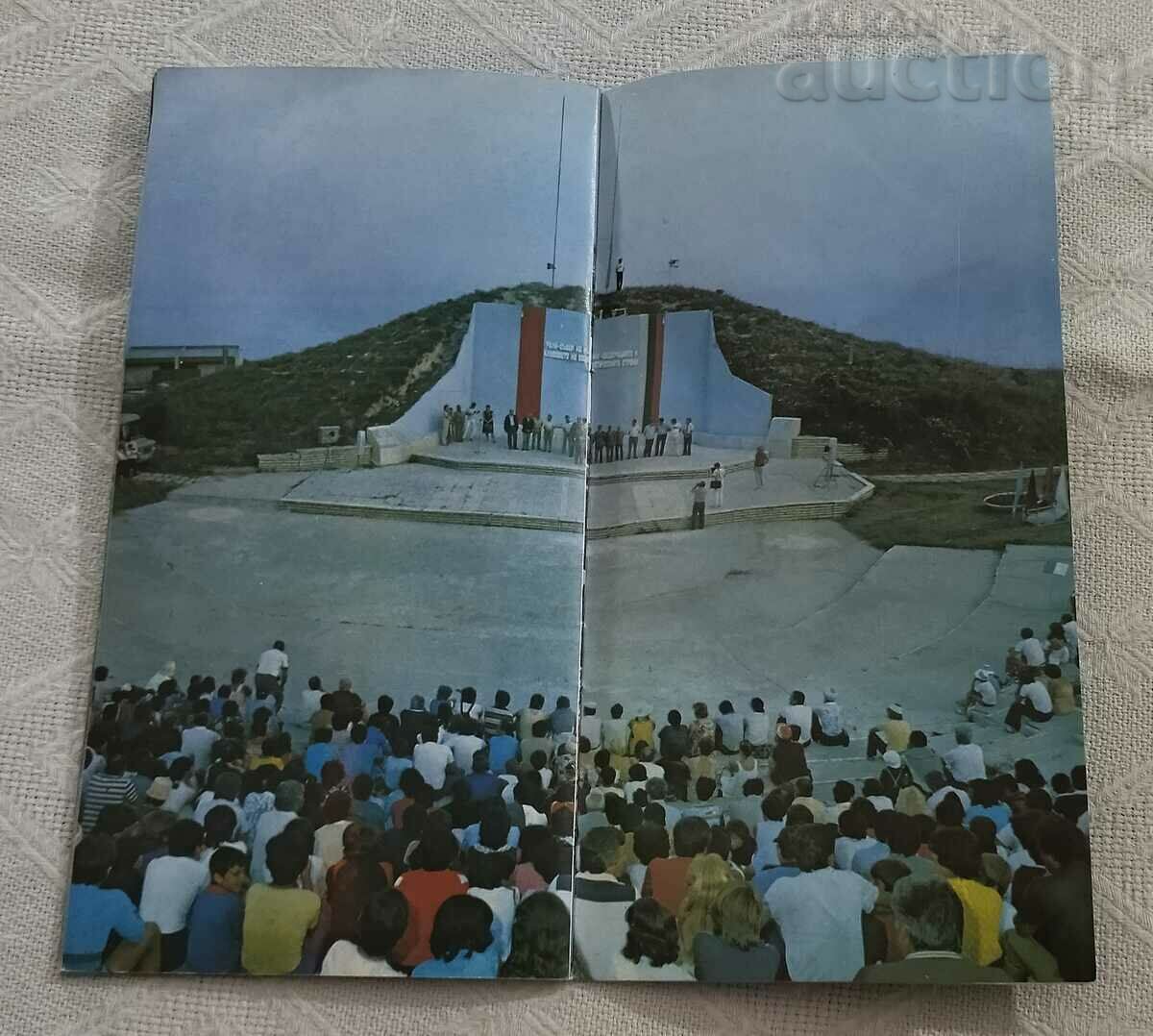 SBIA "BELIYAT BRYAG" AUTO TOURIST COMPLEX BROCHURE - 6 SBIA "BELIYAT BRYAG" AUTO TOURIST COMPLEX BROCHURE - 6