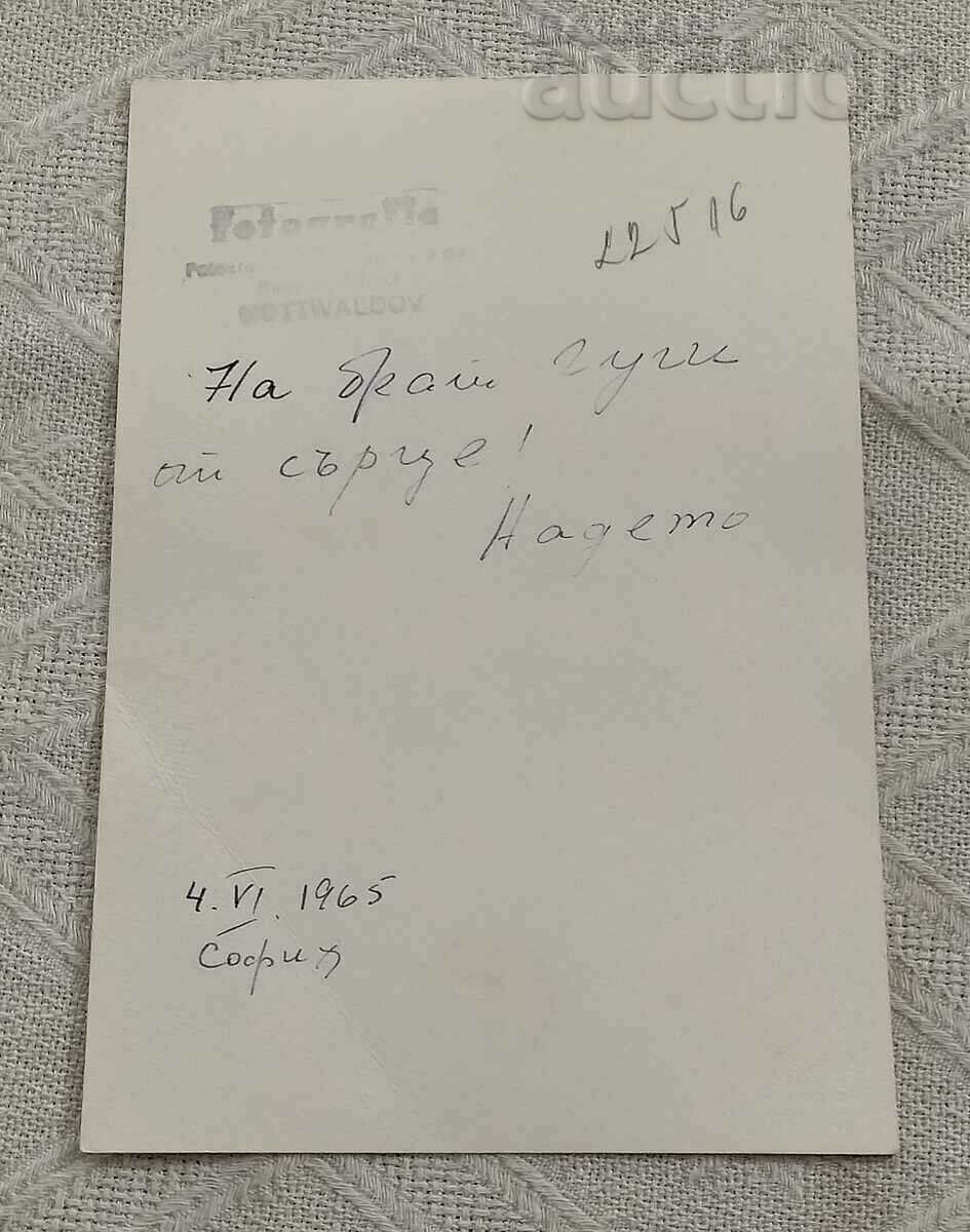 NADIA RIKA SINGER PHOTO with price 7.00 BGN | € 3.58 NADIA RIKA SINGER PHOTO with price 7.00 BGN | € 3.58