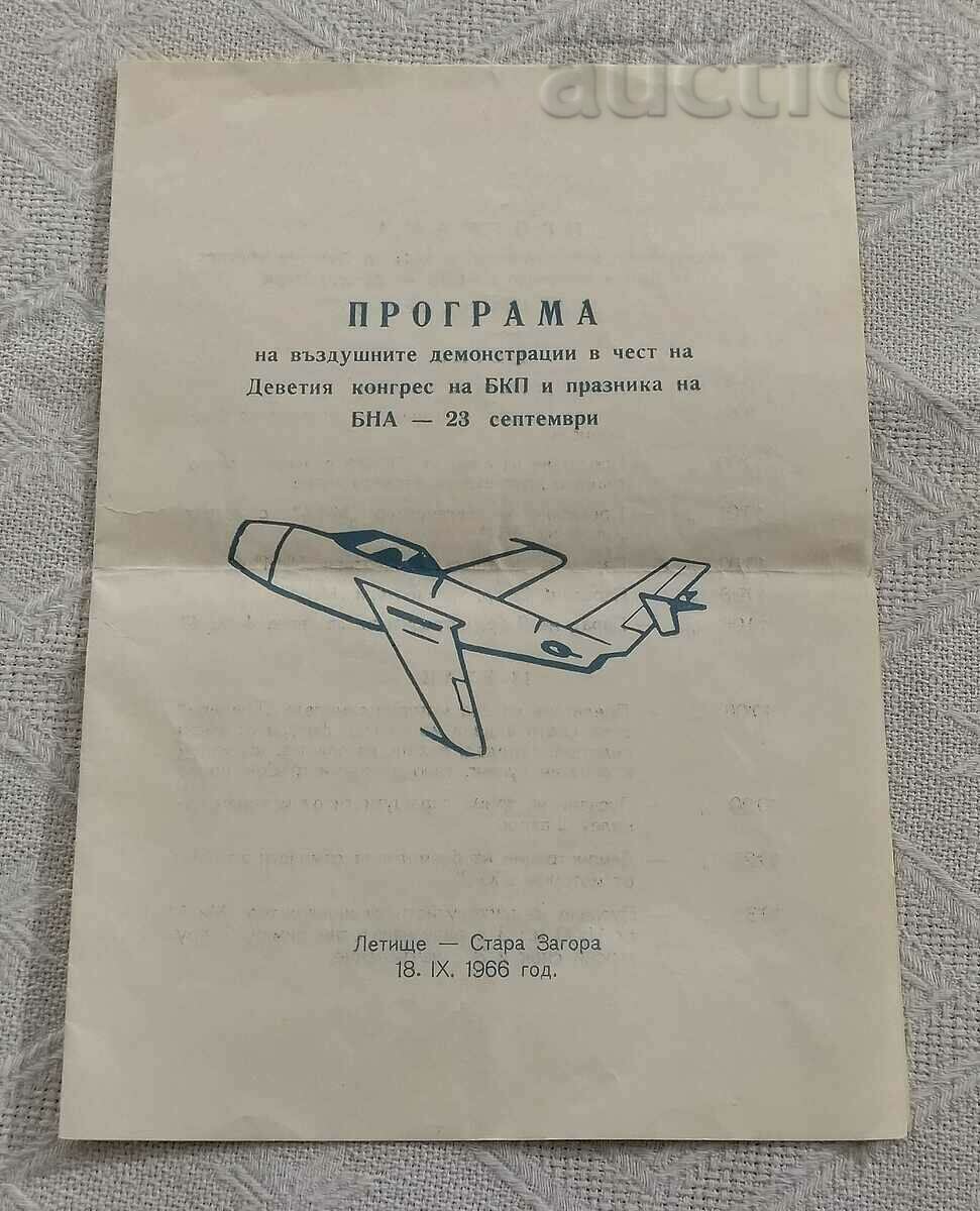 AIR DEMONSTRATIONS 9th CONGRESS OF THE BCP 1966 PROGRAM