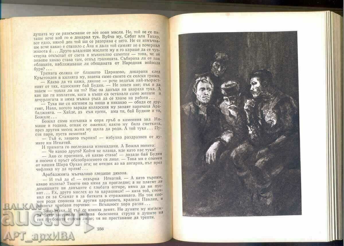 Auction For freedom. Author: Stefan Dichev, illustrations: Hristo Neikov. Auction For freedom. Author: Stefan Dichev, illustrations: Hristo Neikov.