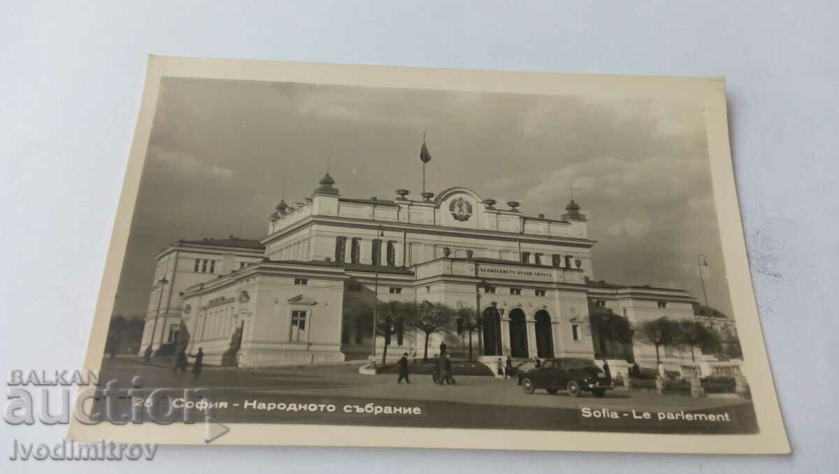 Пощенска картичка София Народното събрание