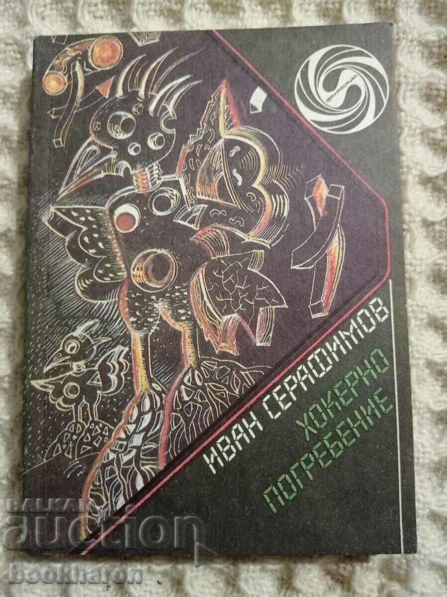 Ivan Serafimov: Hawker's funeral