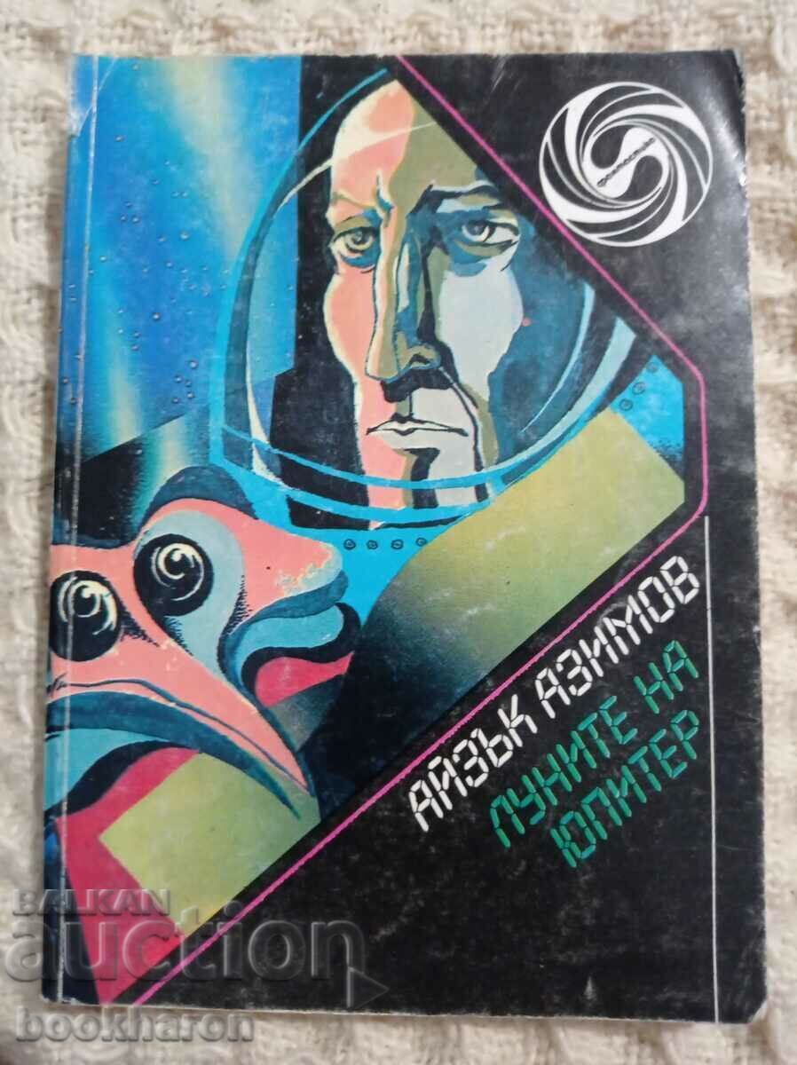 Isaac Azimov: Lunii lui Jupiter