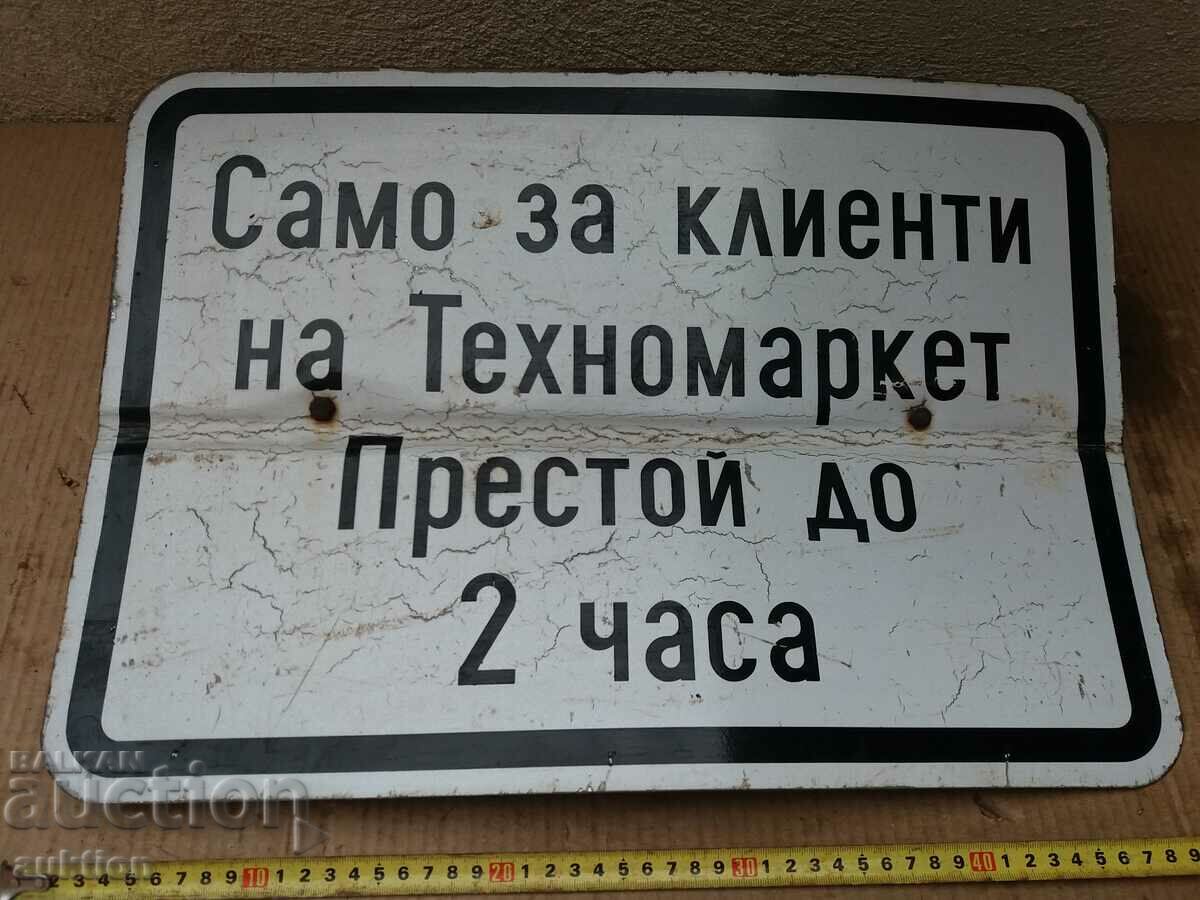 Δημοπρασία ΜΕΓΑΛΟ ΜΕΓΑΛΟ ΠΙΑΤΟ