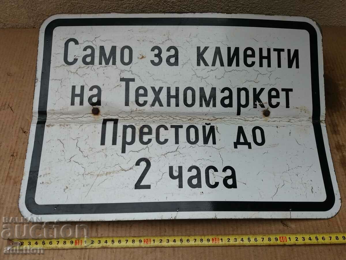 Παράδοση ΜΕΓΑΛΟ ΜΕΓΑΛΟ ΠΙΑΤΟ