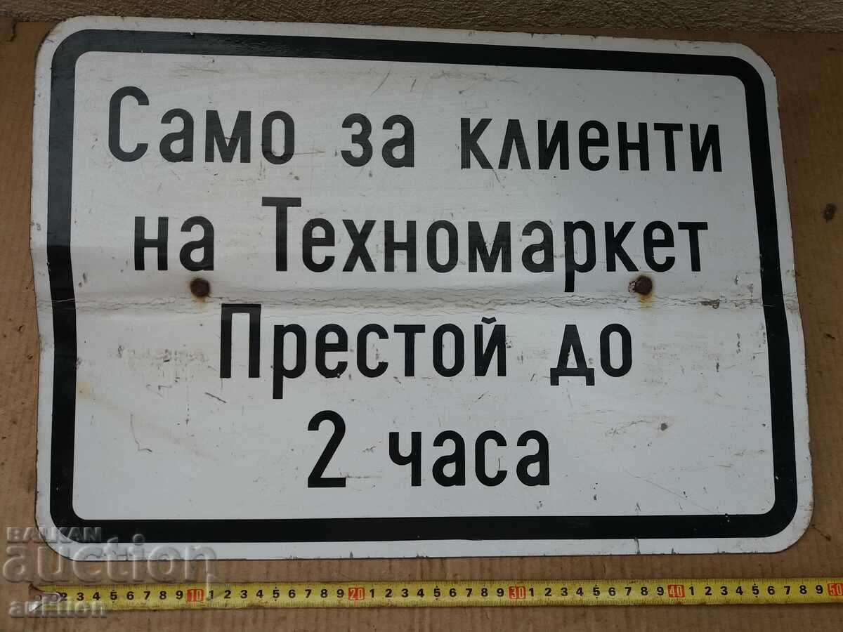 MASSIVE LARGE PLATE with price 10.99 BGN | € 5.62 MASSIVE LARGE PLATE with price 10.99 BGN | € 5.62