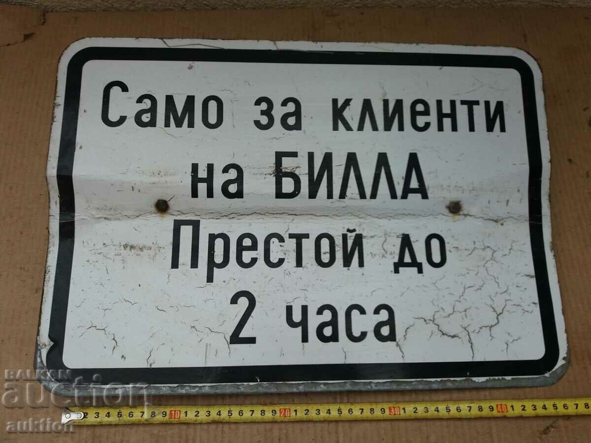 MASSIVE LARGE PLATE with price 10.99 BGN | € 5.62 MASSIVE LARGE PLATE with price 10.99 BGN | € 5.62