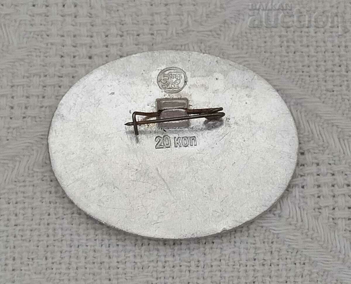 ALEEA DULGHĂRILOR MOSCOVA INSIGNA URSS cu preț 2.00 BGN | € 1.02 ALEEA DULGHĂRILOR MOSCOVA INSIGNA URSS cu preț 2.00 BGN | € 1.02