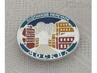 CARPENTERS ALLEY MOSCOW USSR BADGE