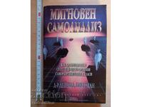 Instant introspection Dr. David Lieberman