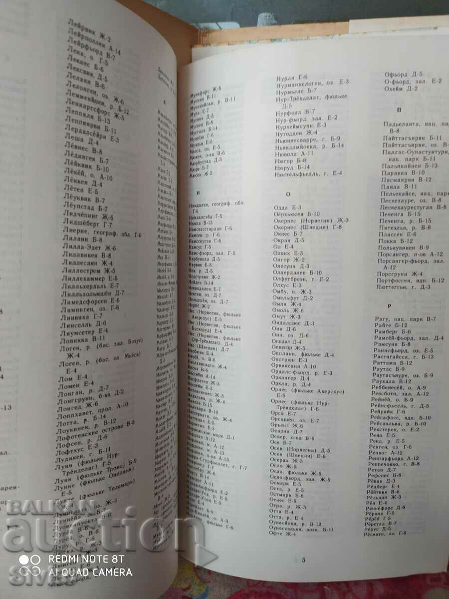 Δημοπρασία Χάρτης Νορβηγίας 1 - Γ