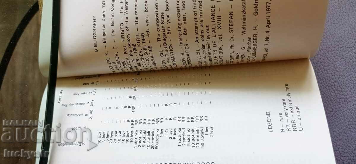 Auction Lot of coin catalogs - Bulgaria Auction Lot of coin catalogs - Bulgaria