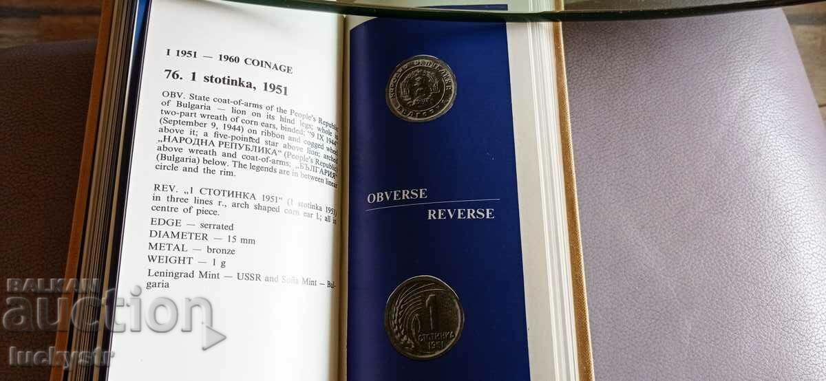 Παράδοση Πολλοί κατάλογοι νομισμάτων - Βουλγαρία