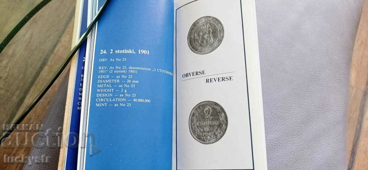 Lot of coin catalogs - Bulgaria - 5 Lot of coin catalogs - Bulgaria - 5
