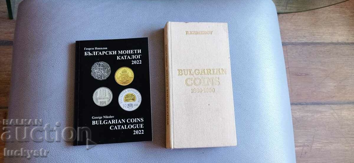 Lot of coin catalogs - Bulgaria - 7 Lot of coin catalogs - Bulgaria - 7