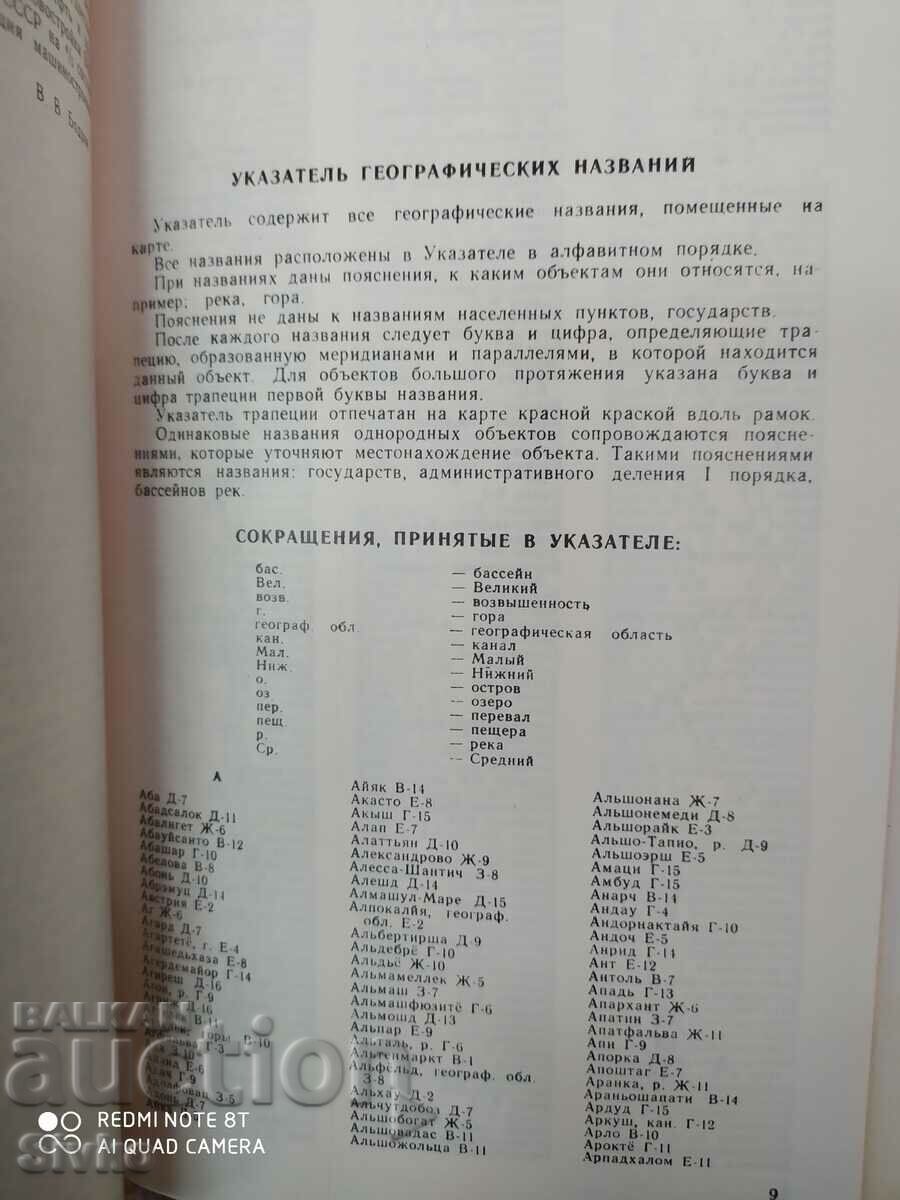 Licitație Harta Ungariei - S