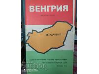 Χάρτης της Ουγγαρίας - S