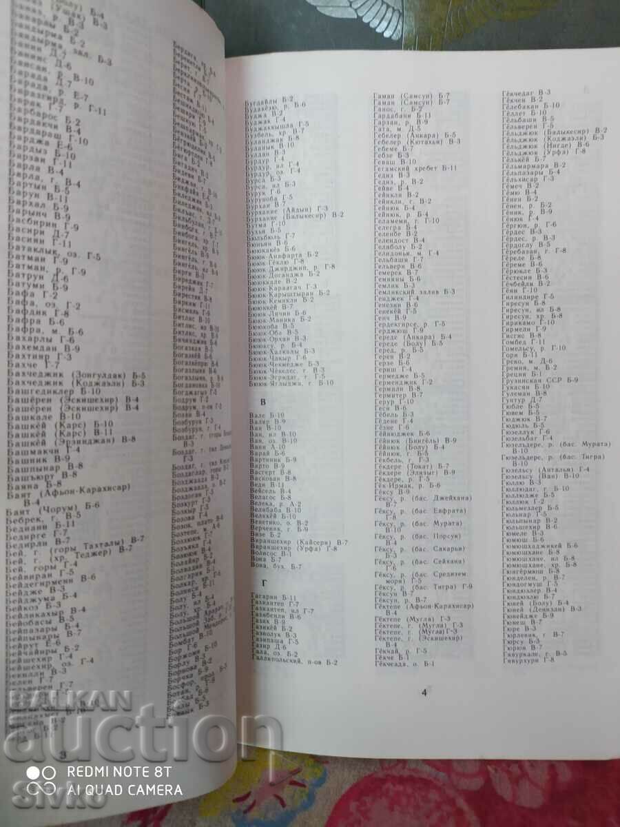 Delivery of Map of Turkey - S